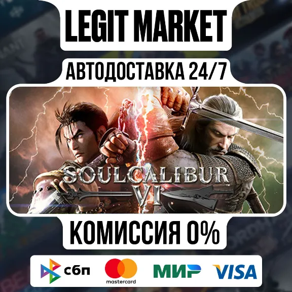 SOULCALIBUR VI Deluxe Edition / Steam AUTO / RU+WORLD