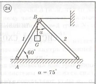 Solution of the C1 Option 24 Dievskaya VA Malyshev IA