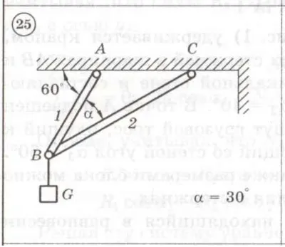 Solution of the C1 Option 25 Dievskaya VA Malyshev IA