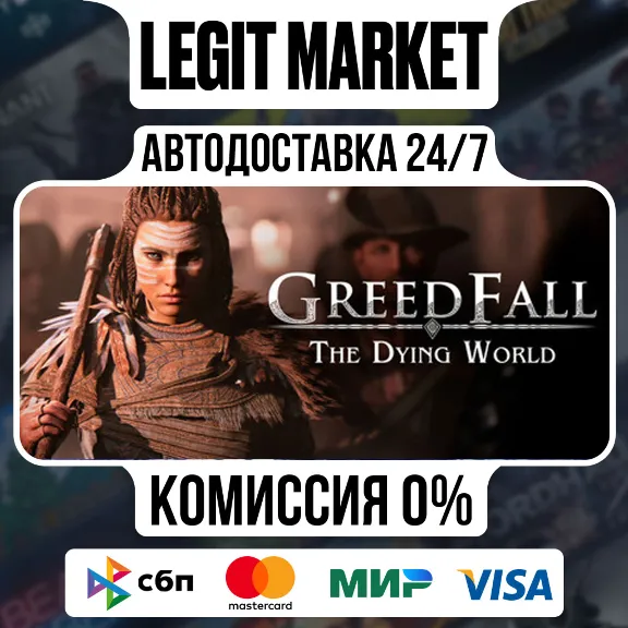 GreedFall: The Dying World Deluxe Edition / Steam AUTO / RU+WORLD