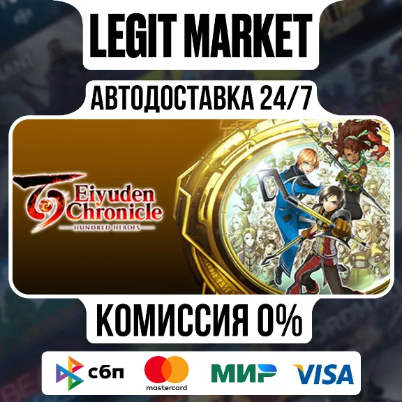 Eiyuden Chronicle: Hundred Heroes Digital Deluxe Edition / Steam AUTO / RU + WORLD
