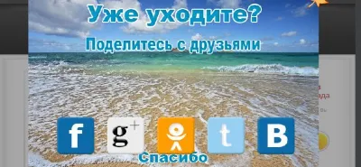 Скрипт для трафика из социальных сетей