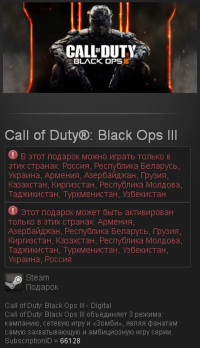 Call of Duty: Black Ops III 3 Preord(Steam Gift RU+CIS)