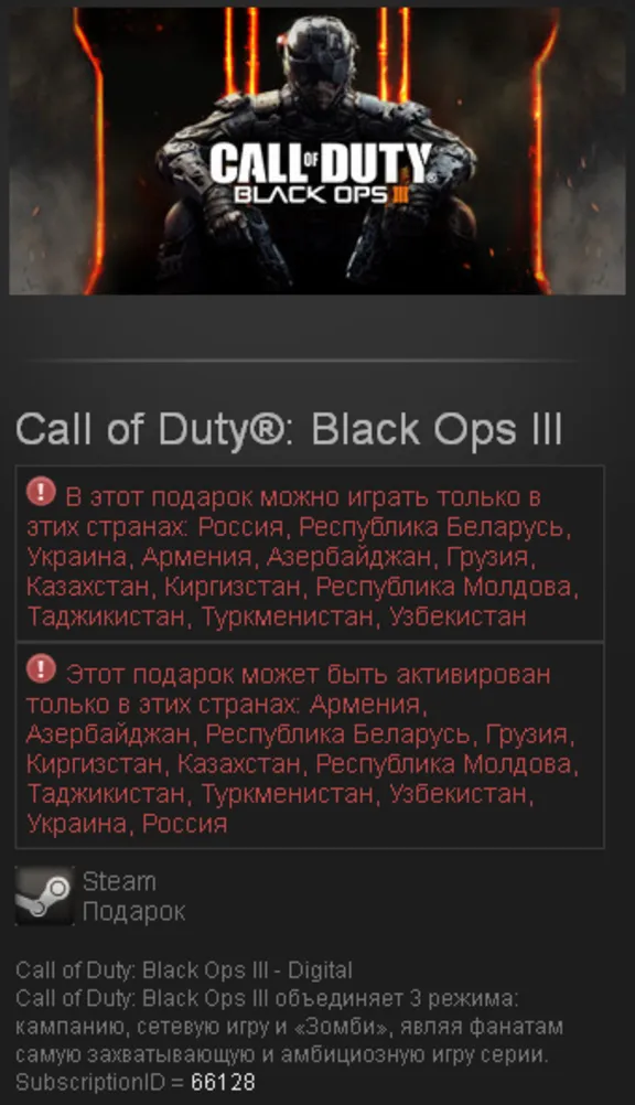Call of Duty: Black Ops III 3 Preord(Steam Gift RU+CIS)