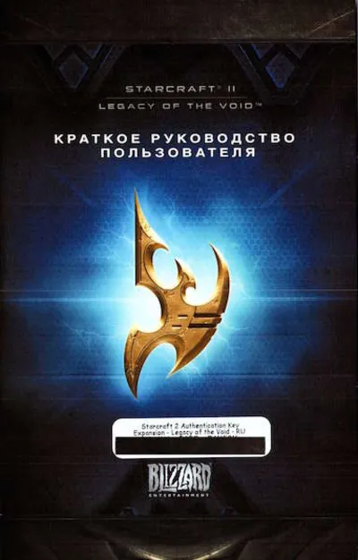 I♒StarCraft 2 II Legacy of the Void+STEAM подарок