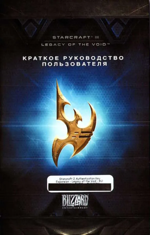 I♒StarCraft 2 II Legacy of the Void+STEAM подарок
