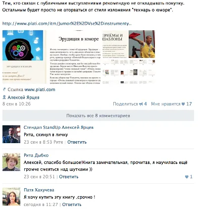 Юмор. Все инструменты комедии