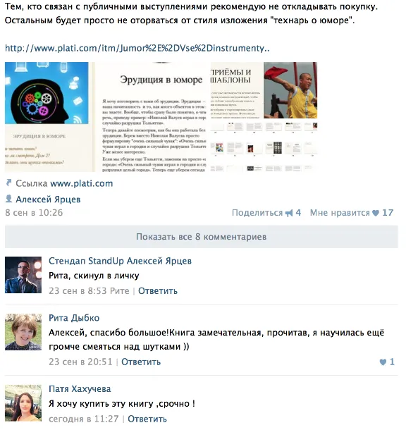 Юмор. Все инструменты комедии