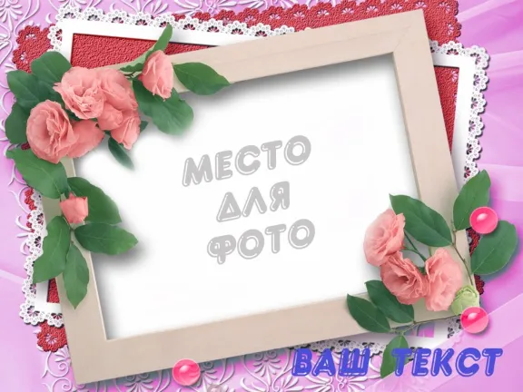 Валентинки - 6 шаблонов для Photoshop