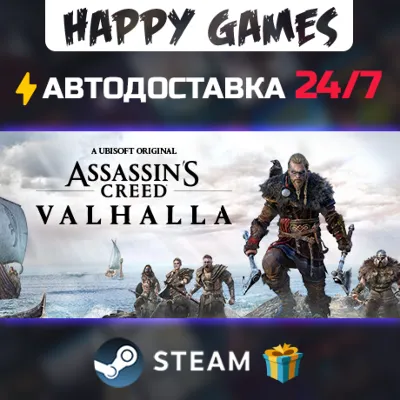 Assassin&acute;s Creed Valhalla - Ragnarok Edition STEAM AUTODELIVERY