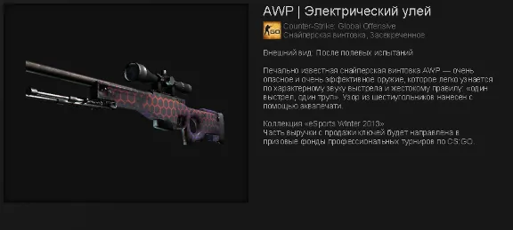 Зимний кейс eSports 2013 (Случайное оружие) + БОНУС