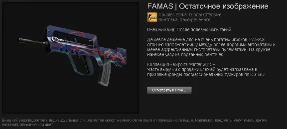 Зимний кейс eSports 2013 (Случайное оружие) + БОНУС