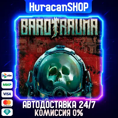 Barotrauma - Supporter Edition Auto Global