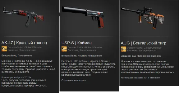 CS:GO - Случайное Засекреченное оружие + СКИДКИ,БОНУС