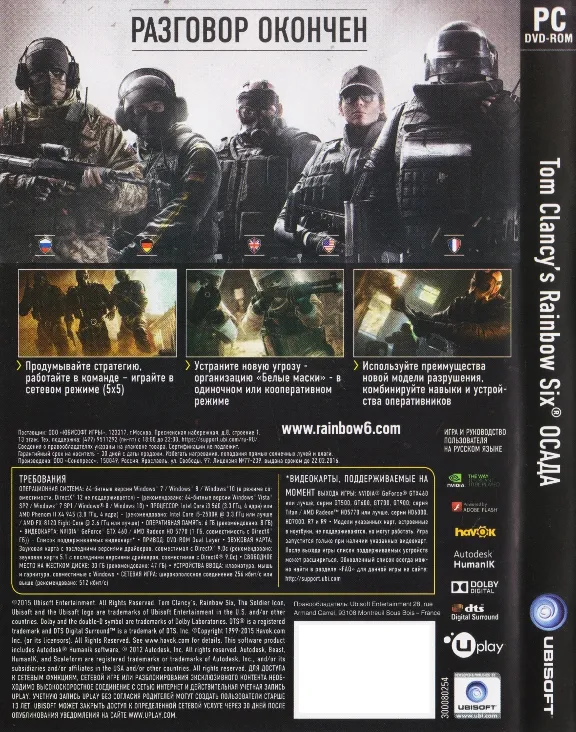 Tom Clancy&acute;s Rainbow Six: Siege / Осада + БОНУС (Uplay)
