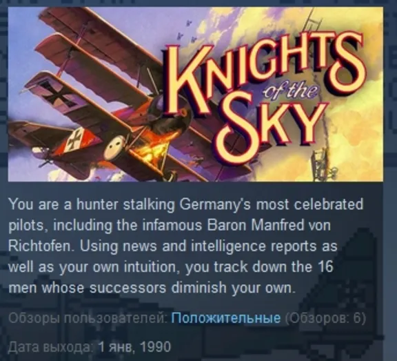 Knights of the Sky 💎 STEAM KEY REGION FREE GLOBAL