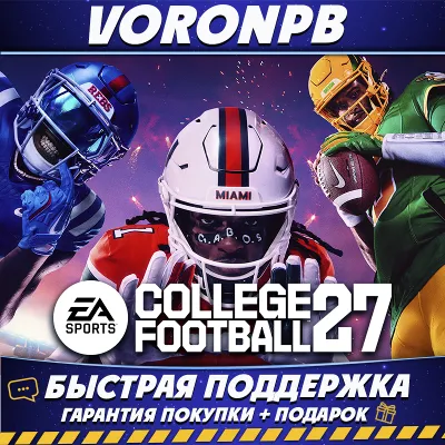 EA SPORTS™ College Football 27 Deluxe Edition Account + Steam