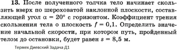 Solution of the D1 Option 13 Dievskaya VA Malyshev IA