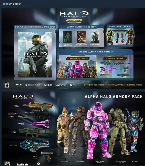 Halo: Campaign Evolved – Premium+ВСЕ DLC Аккаунт Steam