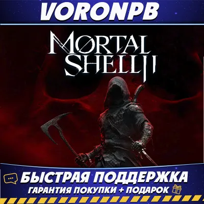 Mortal Shell II: Devout Edition + ВСЕ DLC Аккаунт Steam