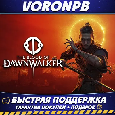 The Blood of Dawnwalker Eclipse Edition + Все DLC + Аккаунт