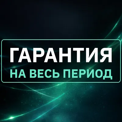[АВТОВЫДАЧА 24/7] ChatGPT 5.6 PLUS | PRO | GO | НА ВАШ АККАУНТ | 1 МЕСЯЦ