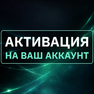 [АВТОВЫДАЧА 24/7] ChatGPT 5.6 PLUS | PRO | GO | НА ВАШ АККАУНТ | 1 МЕСЯЦ