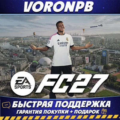 EA SPORTS FC™ 27 (FIFA 27) + Аккаунт + Гарантия EA App✅