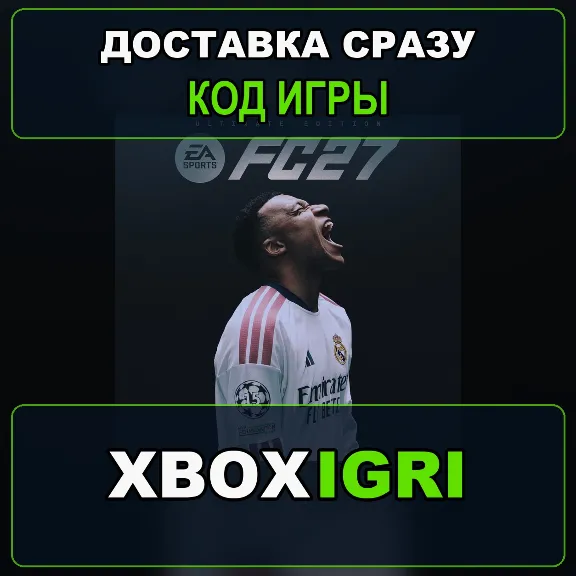 EA SPORTS FC™ 27 Standart + Ultimate Edition XBOX код автовыдача