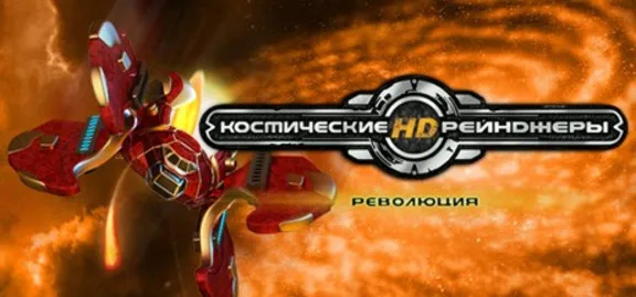 Space Rangers HD: A War Apart (STEAM KEY) RU+CIS
