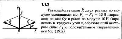 Решение задачи 1.1.3 из сборника Кепе О.Е. 1989 года
