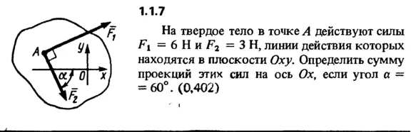 Решение задачи 1.1.7 из сборника Кепе О.Е. 1989 года