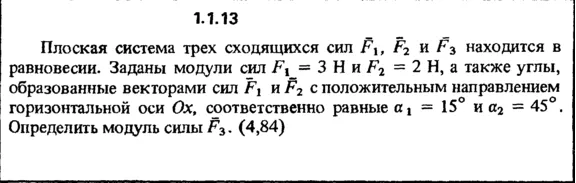 Solution of the problem of the collection of Kep 1.1.13