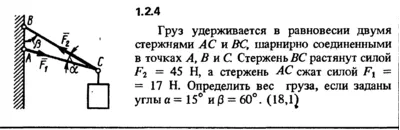 1.2.4 The solution of the problem of the collection of