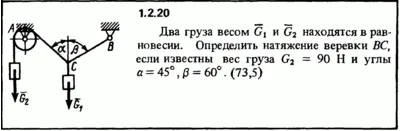 1.2.20 The solution of the problem of the collection of