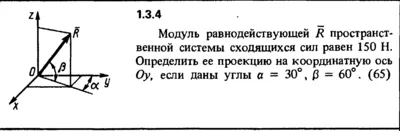 Решение задачи 1.3.4 из сборника Кепе О.Е. 1989 года