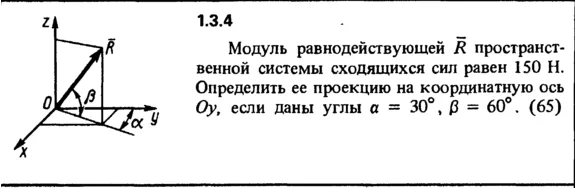 Решение задачи 1.3.4 из сборника Кепе О.Е. 1989 года
