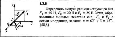 Решение задачи 1.3.6 из сборника Кепе О.Е. 1989 года