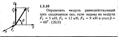 Решение задачи 1.3.10 из сборника Кепе О.Е. 1989 года