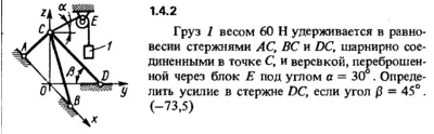 Решение задачи 1.4.2 из сборника Кепе О.Е. 1989 года