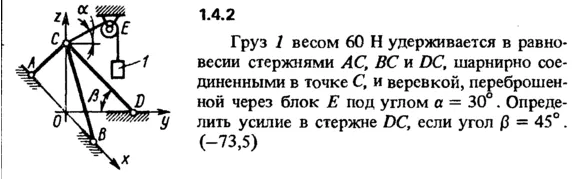 Решение задачи 1.4.2 из сборника Кепе О.Е. 1989 года