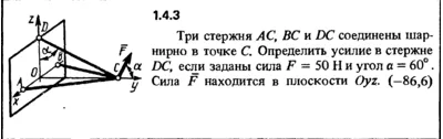 1.4.3 The solution of the problem of the collection of