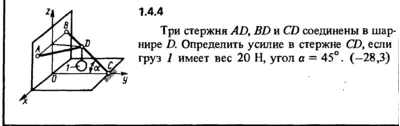 Решение задачи 1.4.4 из сборника Кепе О.Е. 1989 года