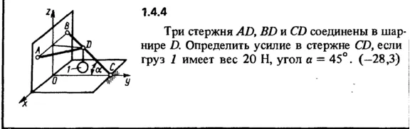 Решение задачи 1.4.4 из сборника Кепе О.Е. 1989 года