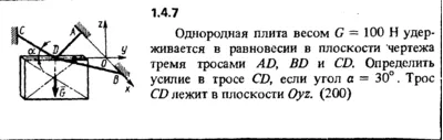 Решение задачи 1.4.7 из сборника Кепе О.Е. 1989 года