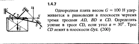 Решение задачи 1.4.7 из сборника Кепе О.Е. 1989 года