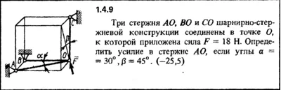 1.4.9 The solution of the problem of the collection of