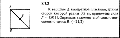 Решение задачи 2.1.2 из сборника Кепе О.Е. 1989 года