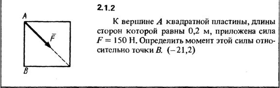 Решение задачи 2.1.2 из сборника Кепе О.Е. 1989 года