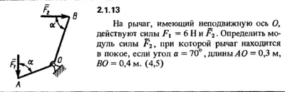 Решение задачи 2.1.13 из сборника Кепе О.Е. 1989 года